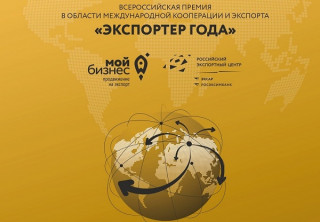 предпринимателей Мурманской области приглашают к участию в конкурсе «Экспортер года» - фото - 2