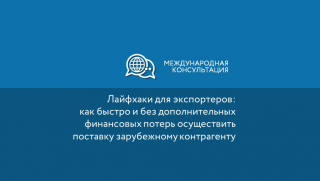 с экспортёрами Заполярья поделятся полезными лайфхаками - фото - 1
