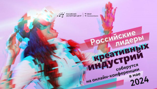 мурманских экспортеров приглашают на первую онлайн-конференцию РЭЦ Export Online Creative - фото - 1