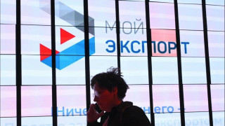 платформа «Мой экспорт» – инструмент для помощи компаниям-экспортерам - фото - 1