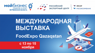 продолжается сбор заявок на Центрально-Азиатскую международную выставку - фото - 1