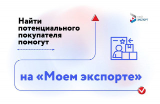 заполярным экспортерам предлагают воспользоваться услугой по поиску покупателя - фото - 1