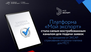 заполярных экспортеров приглашают воспользоваться услугой по страхованию отсрочки платежа - фото - 1