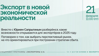 приглашаем на первый вебинар спецпроекта Школы управления СКОЛКОВО - фото - 1