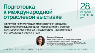 приглашаем на второй вебинар спецпроекта Школы управления СКОЛКОВО - фото - 1