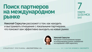 приглашаем на третий вебинар спецпроекта Школы управления СКОЛКОВО - фото - 1