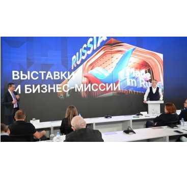анонсируем предстоящие деловые миссии Российского экспортного центра бизнесу Заполярья - фото - 1