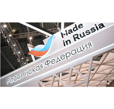 международная ярмарка онлайн-продаж российских товаров «Сделано в России» - фото - 1