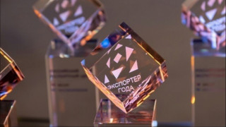 срок подачи заявок на премию «Экспортёр года» истекает 31 мая - фото - 1