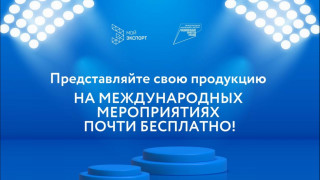приглашаем экспортеров продукции АПК на международную выставку Gulfood 2026 - фото - 1