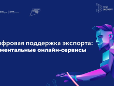 приглашаем воспользоваться моментальными онлайн-сервисами АО «РЭЦ» - фото - 1