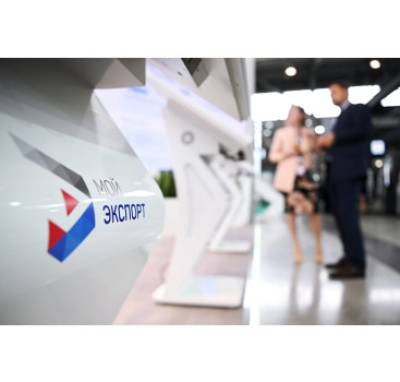 О платформе «Мой экспорт»