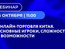 онлайн-торговля Китая. Основные игроки, сложности и возможности - фото - 1