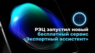 представляем предпринимателям Заполярья «Экспортный ассистент» - новый бесплатный сервис на цифровой платформе «Мой экспорт» - фото - 1