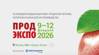 приглашаем на международную выставку «Продэкспо - 2026» - фото - 1