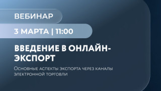 заполярных предпринимателей приглашают воспользоваться консультацией по введению в онлайн-экспорт - фото - 1