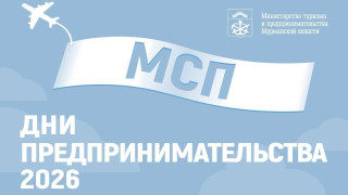 уже завтра состоится первый в этом году выезд регионального Центра поддержки экспорта в составе «МСП-десанта» - фото - 1