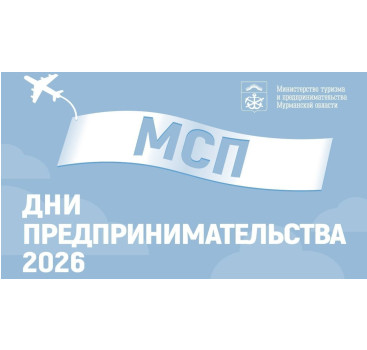 уже завтра состоится первый в этом году выезд регионального Центра поддержки экспорта в составе «МСП-десанта» - фото - 1