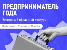«предприниматель года»: продолжается приём заявок на звание лучшего экспортёра Заполярья - фото - 1