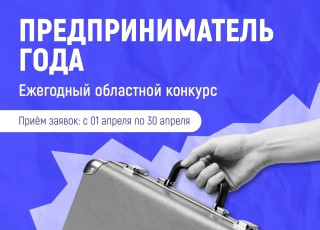 «предприниматель года»: продолжается приём заявок на звание лучшего экспортёра Заполярья - фото - 1