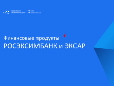 анонсируем изменения ставки по продукту «Деньги на экспорт» - фото - 2