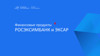 анонсируем изменения ставки по продукту «Деньги на экспорт» - фото - 2