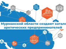 приглашаем экспортеров региона разместить свою продукцию в каталоге арктических предпринимателей - фото - 1