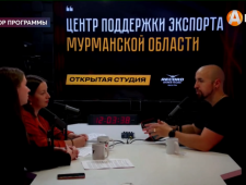 центр поддержки экспорта Мурманской области подвёл итоги первого полугодия 2026 года - фото - 1
