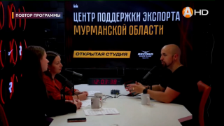 центр поддержки экспорта Мурманской области подвёл итоги первого полугодия 2026 года - фото - 1