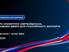 сфера косметики Азербайджана, открываем двери для российского экспорта - фото - 1