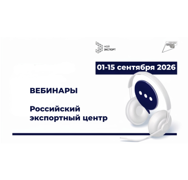 анонсируем международные консультации по экспорту - фото - 1
