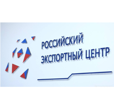 приглашаем на вебинары Российского экспортного центра - фото - 1