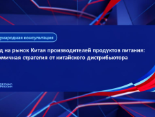 выход на рынок Китая производителей продуктов питания: экономичная стратегия от китайского дистрибьютора - фото - 1