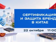 китай: все о сертификации продукции и регистрации бренда - фото - 1