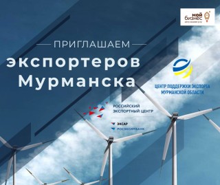 экспортеров региона приглашают к участию в бесплатном образовательном семинаре - фото - 1
