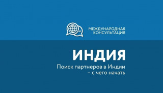 международная консультация по поиску партнера в Индии - фото - 1