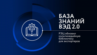 мультимедийная библиотека для экспортеров - фото - 1