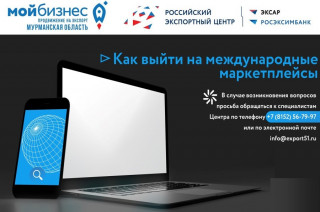 как выйти на международные маркетплейсы - фото - 4